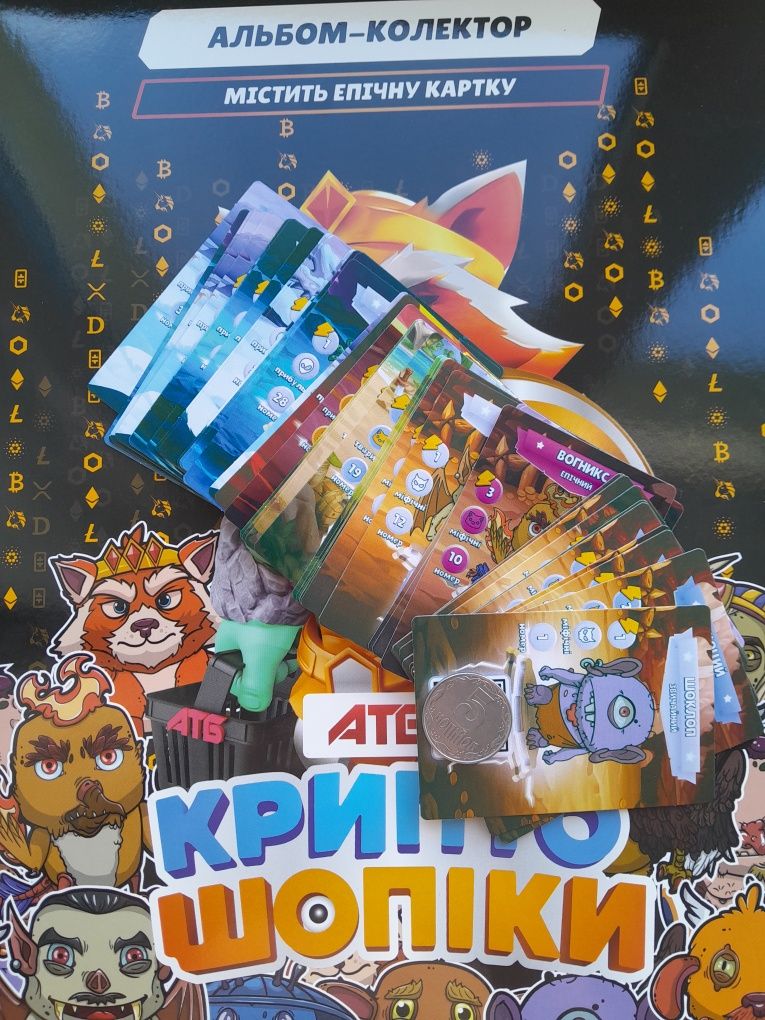 КриптоШопіки в АТБ