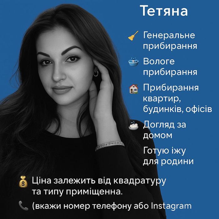 Уборка приміщень