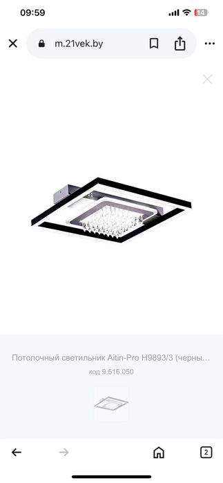 Люстра світлодіодна led 126w