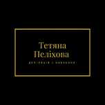 Шугарінг, Віск, Миколаїв, Центр