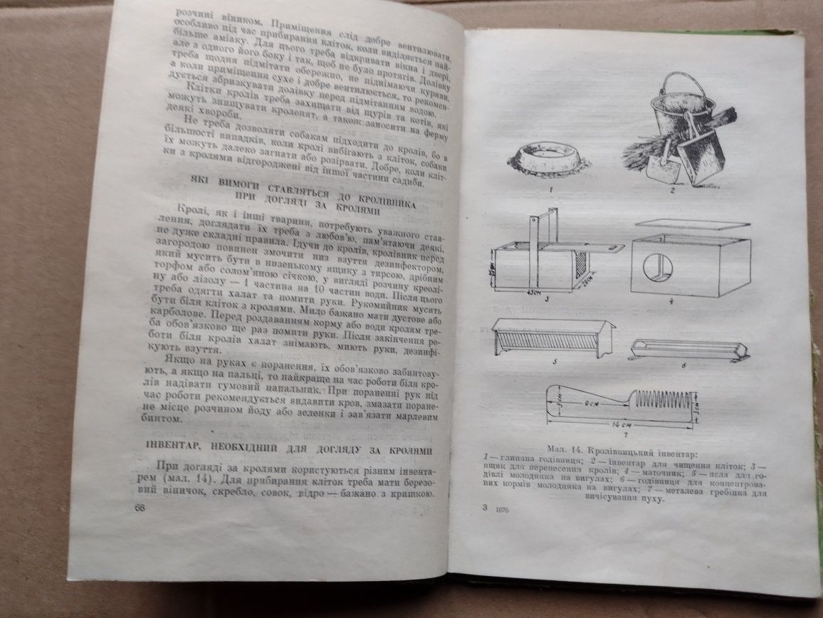 Книга поради кролівникам