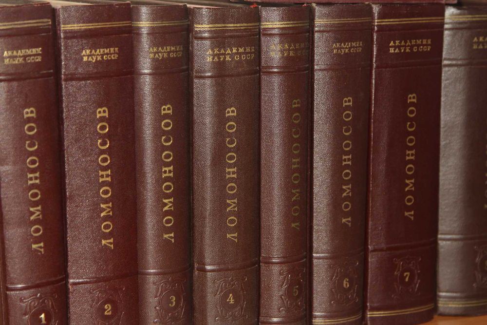 Ломоносов М.В. Полное собрание сочинений в 10т.+доп.том+приложение