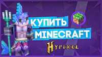 Ліцензія Майнкрафт | Minecraft лицензия | Java & Bedrock Edition на ПК