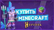 Ліцензія Майнкрафт | Minecraft лицензия | Java & Bedrock Edition ПК