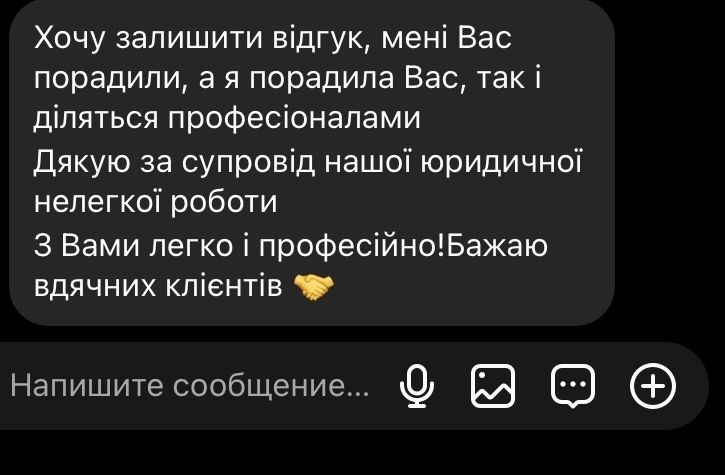 Юридичні послуги, консультації цілодобово, вся територія України