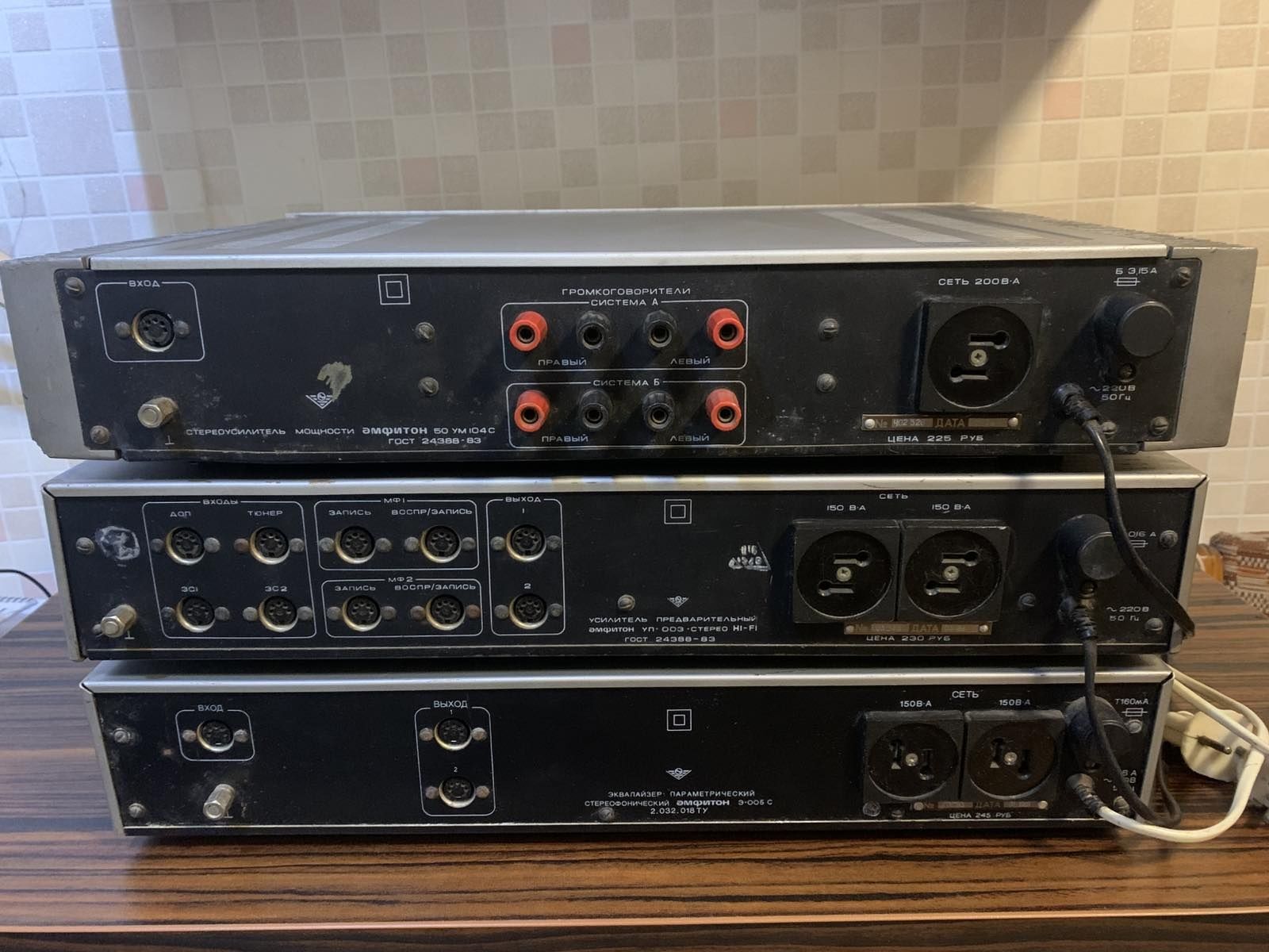Комплект Амфитон  УП-003+Амфитон 50 УМ-104+Амфитон Э-005.Все работают.