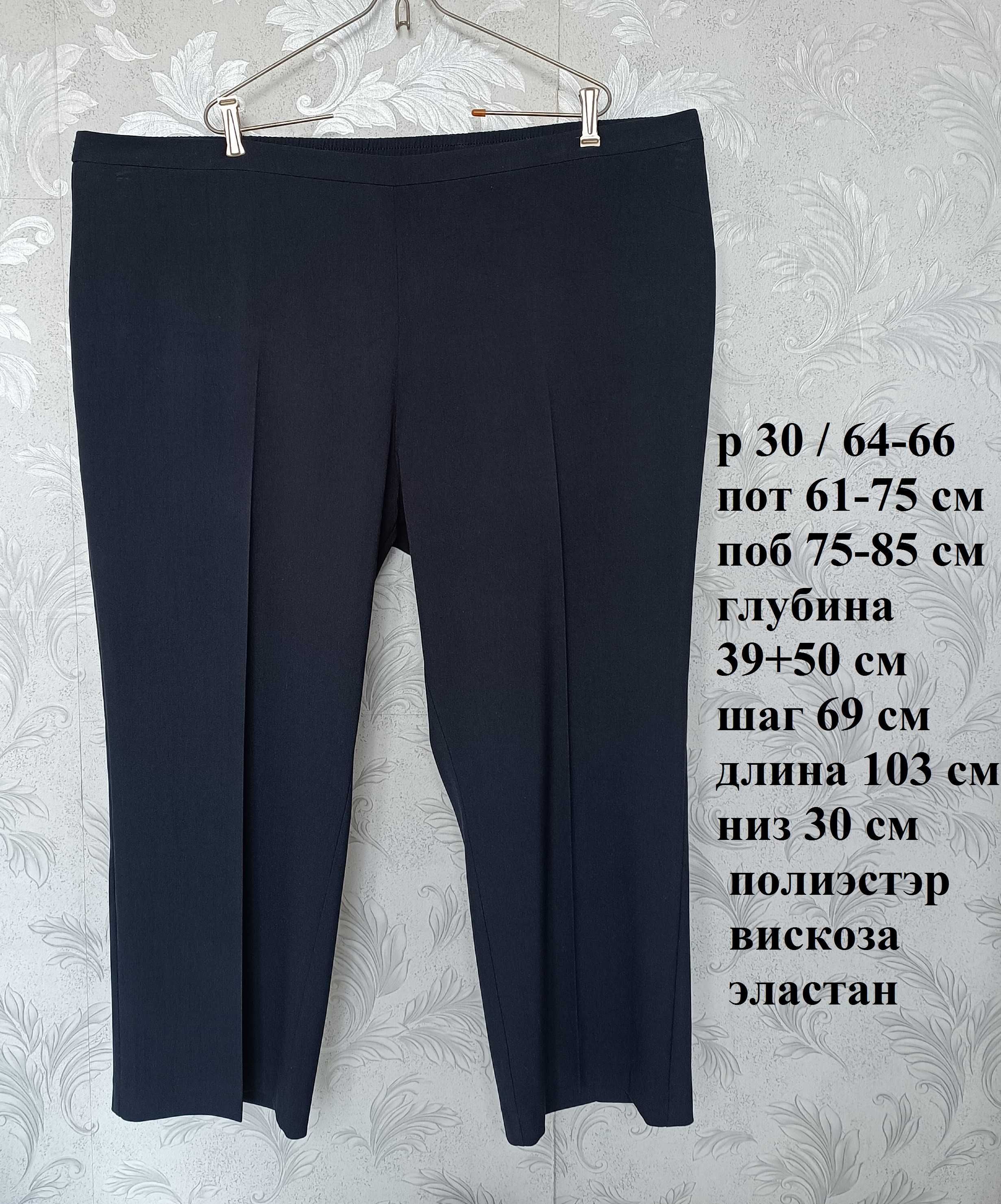 р 30 / 64-66 стильні базові темно-сині штани стрейчеві батал великі