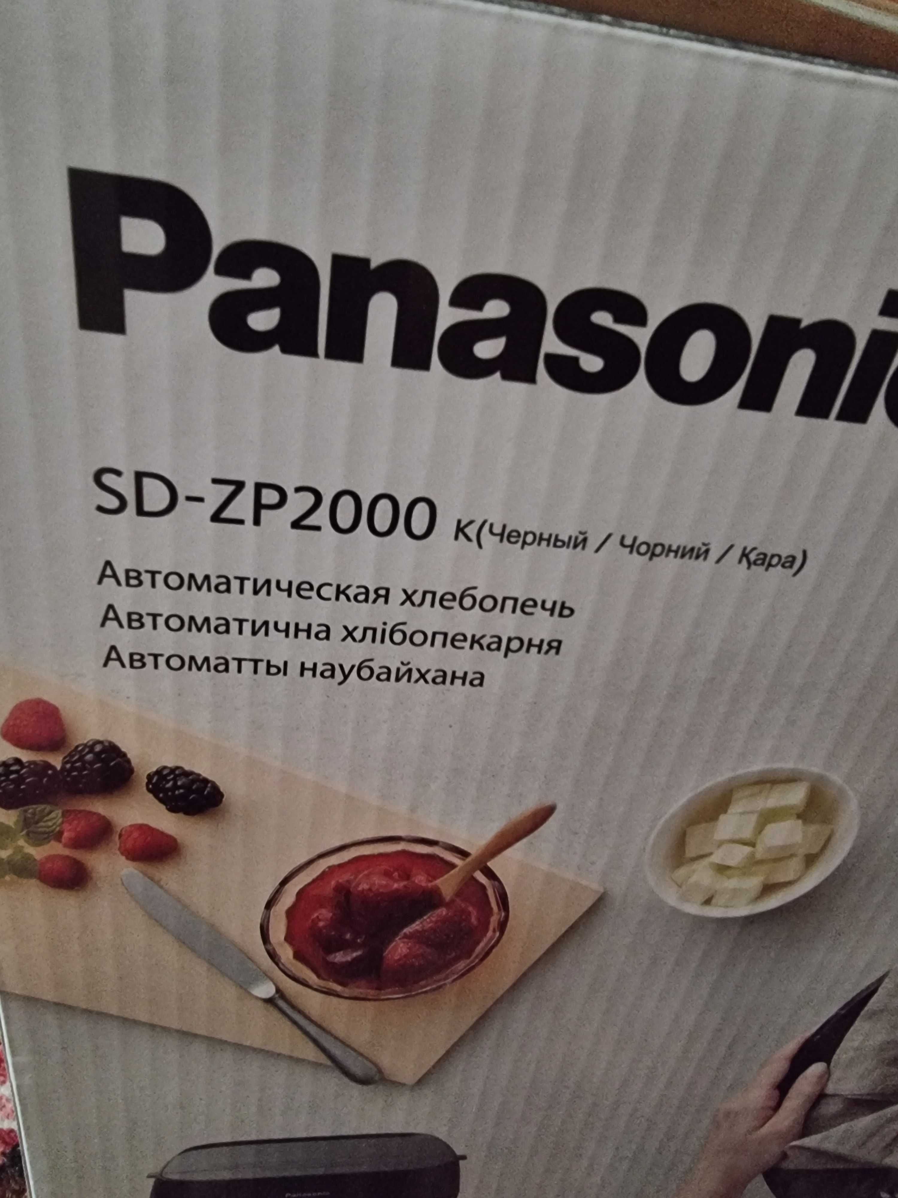 Хлібопічка Panasonic SD-ZP2000K
