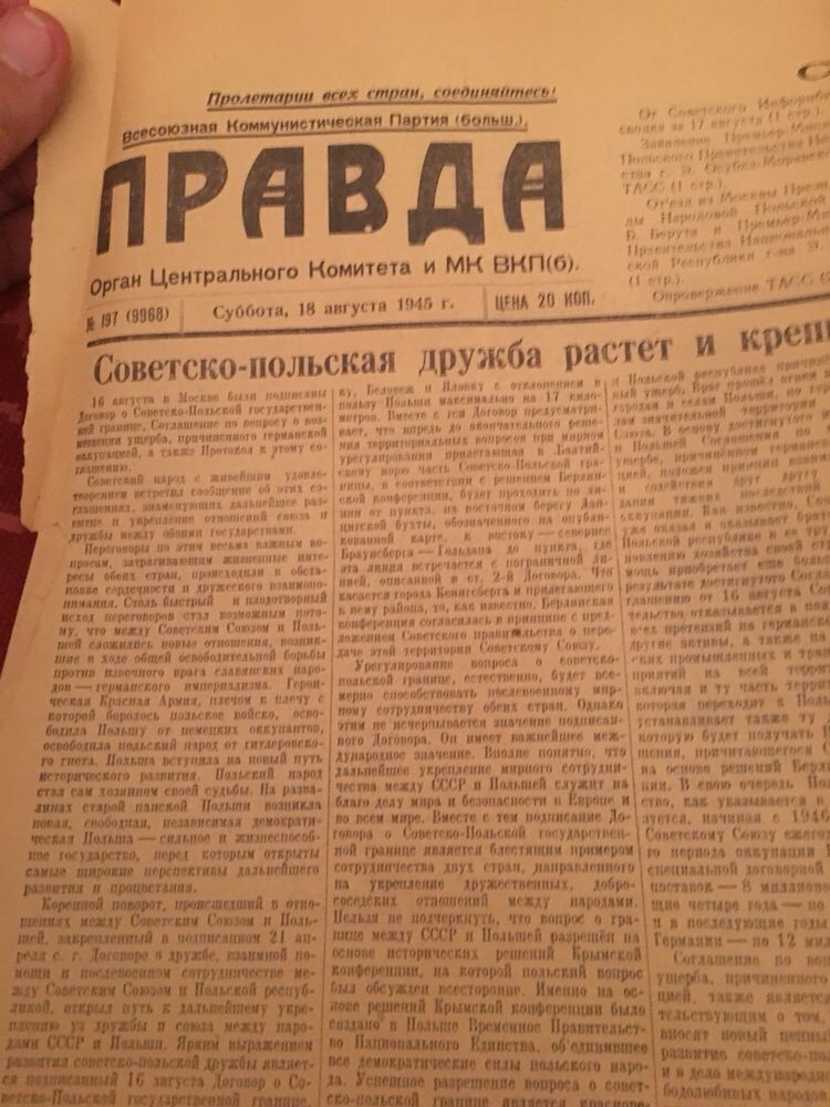 Газета «Правда» за 18 серпня 1945 року (підписання границі з Польщею)