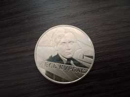 Монета 2 гривны, 2007 год, Лесь Курбас
