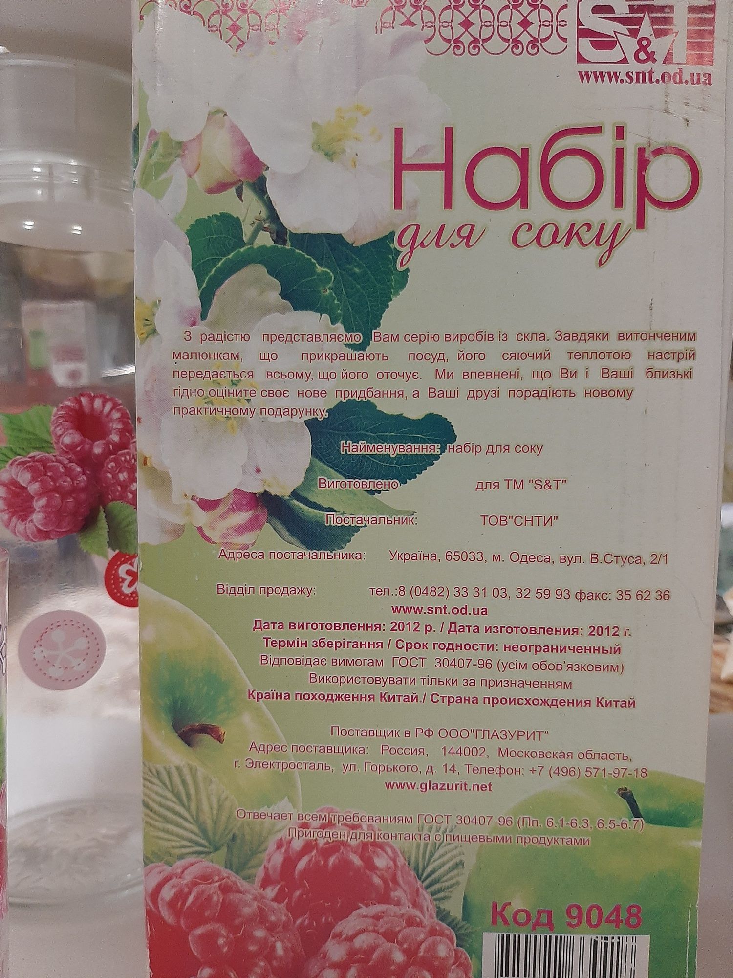 Набор кувшин и 6 стаканов