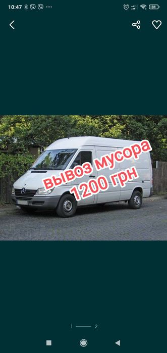 Вывоз ненужных вещей, хлама Одесса