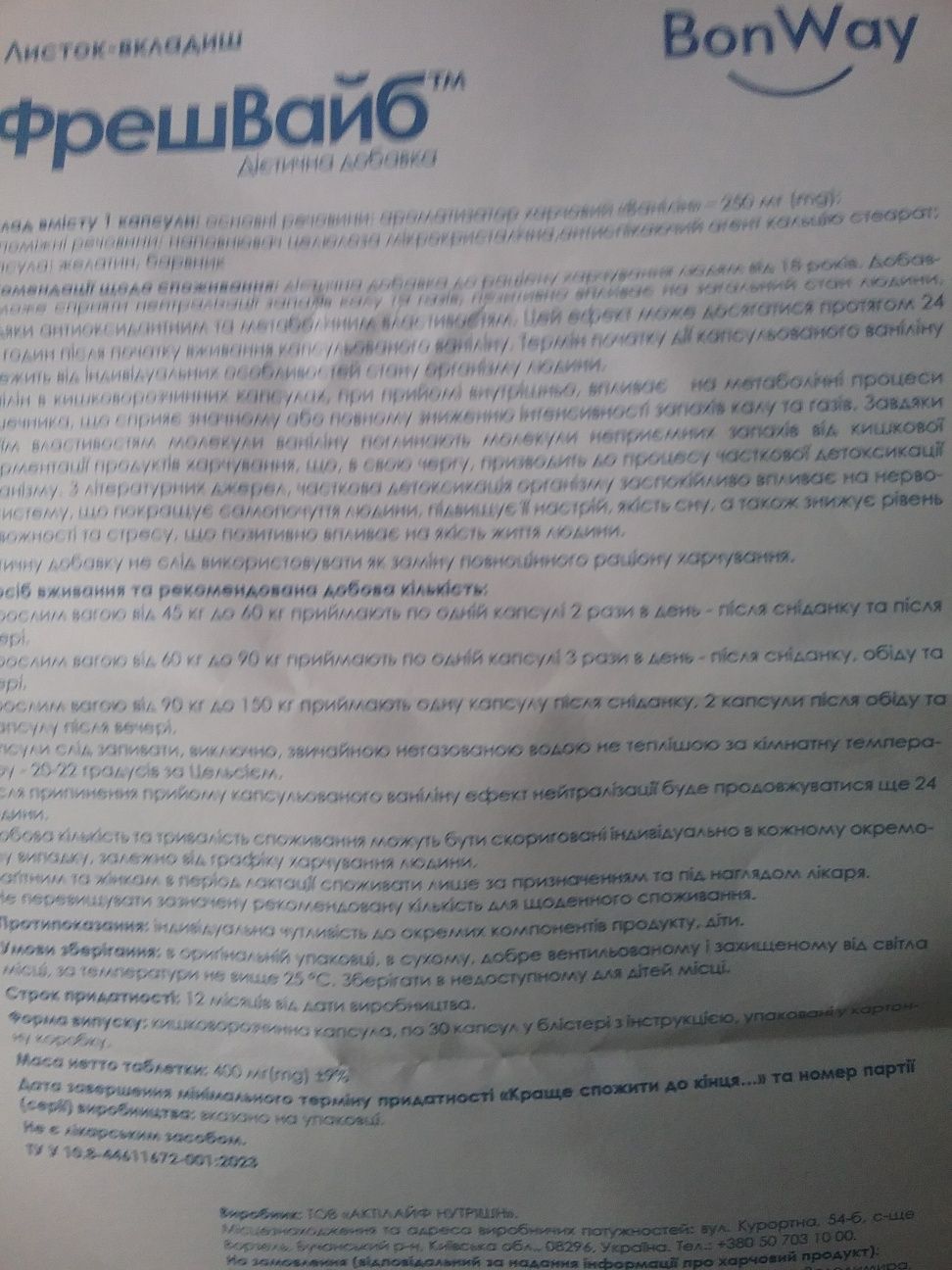 Ноу-Хау !!!  Детоксикация, устраняет запахи кала и газов.