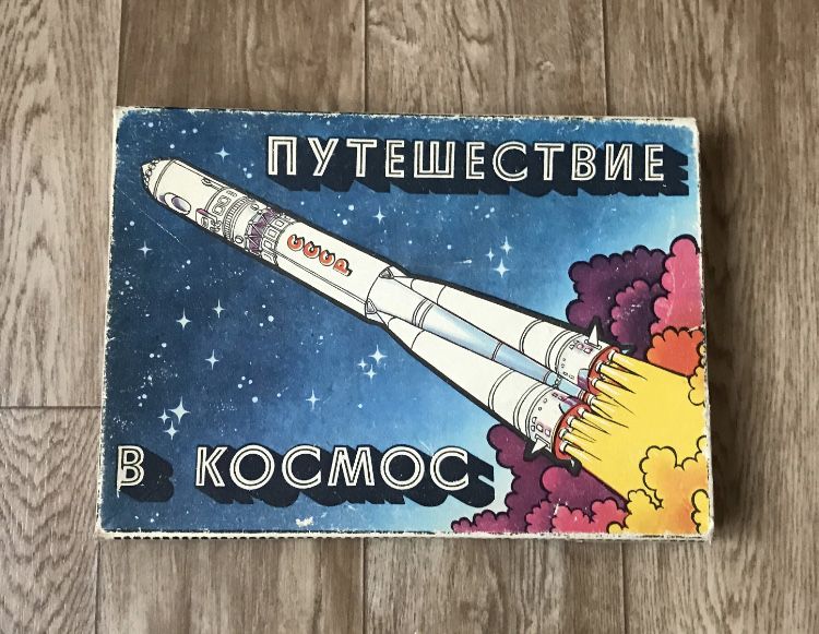 Космос настольная игра советская ссср