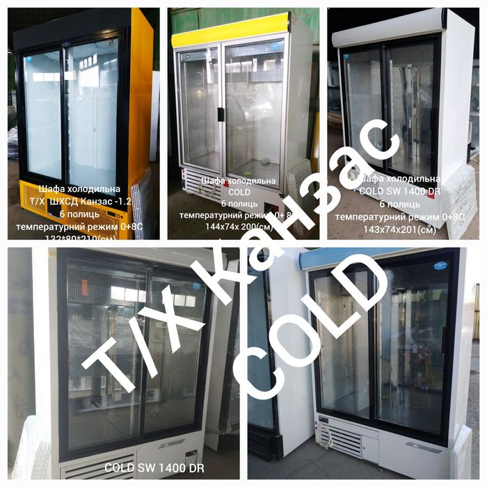 Розстрочкв/Продаж і оренда холодильного обладнання