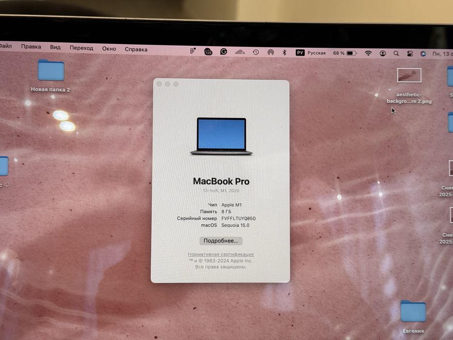 MacBook Pro 13 2020 M1 8Gb 256Gb Space Gray