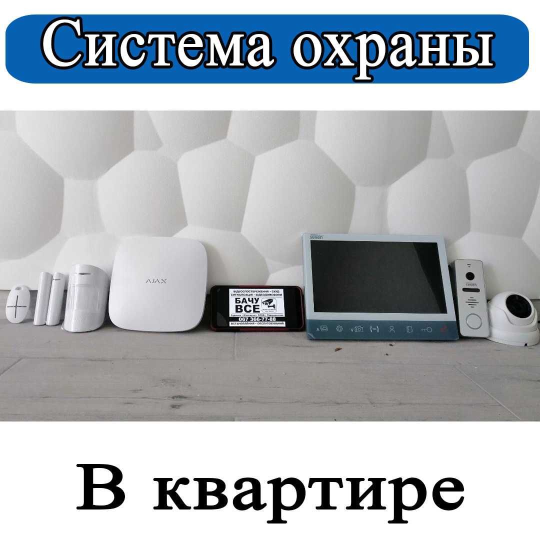 Відеоспостереження Продаж Монтаж Біла Церква видеонаблюдение