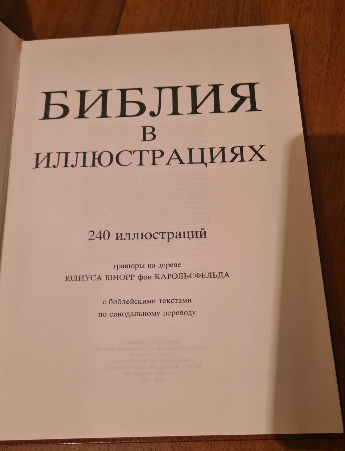 Православная литература.