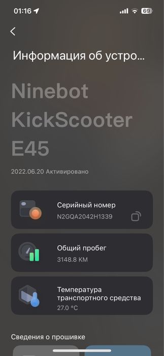 Ninebot e45 электросамокат