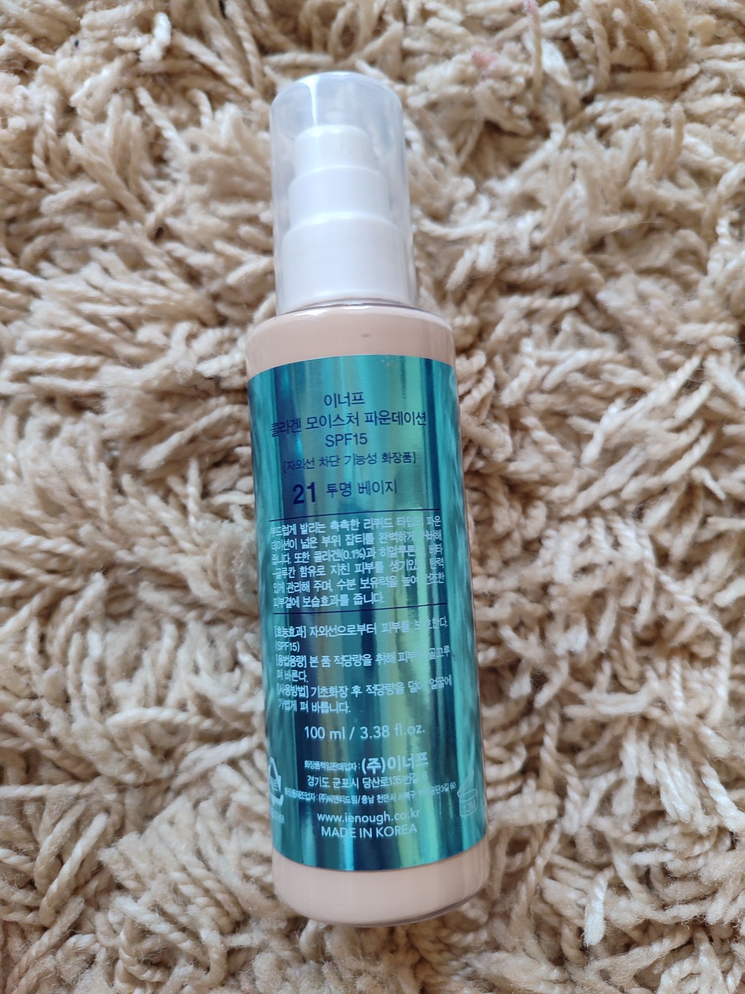 Тональна основа COLLAGEN!!!
