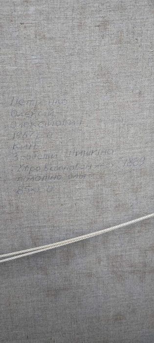 Картина Шишкина, ранок в сосновому лісі.