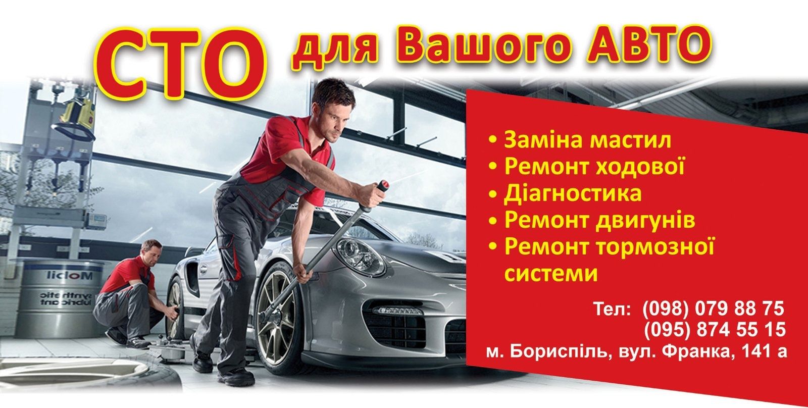 Продам будинок загальна 350м.кв. Бориспіль  (СТО у подарунок)