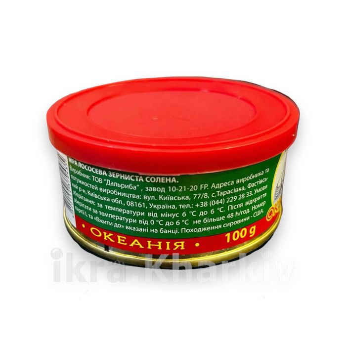 Икра горбуши ТМ Океания 100грамм