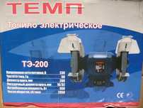 Точило ТЕМП 550Вт Новое мини Станок!