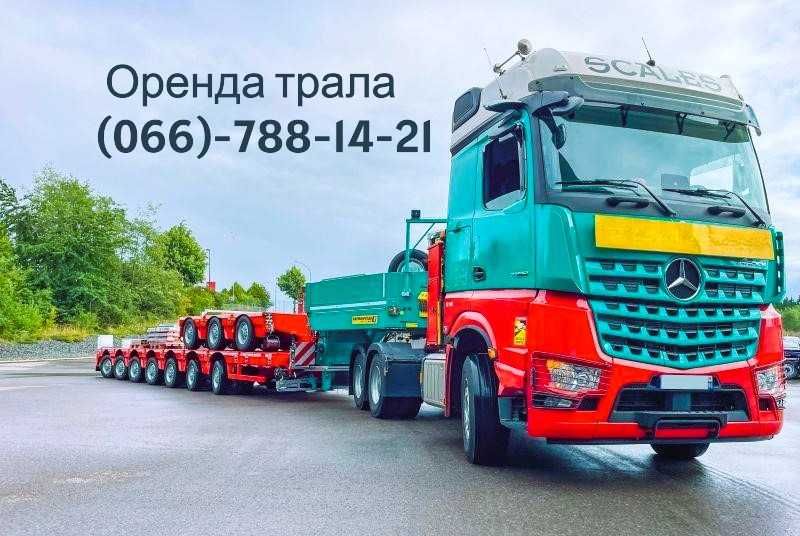 Оренда - платформ/ площадки - для транспортування дорожньої техніки