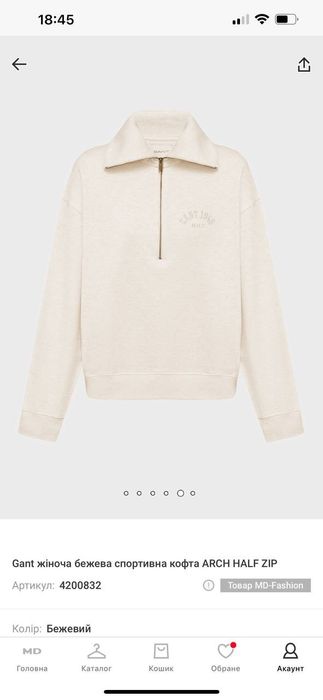 Gant (Zara) жіноча спортивна кофтата