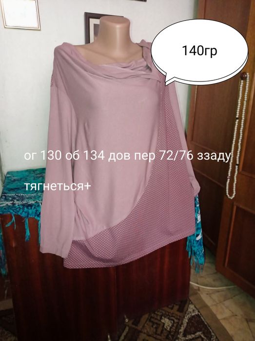 Блуза великого розміру