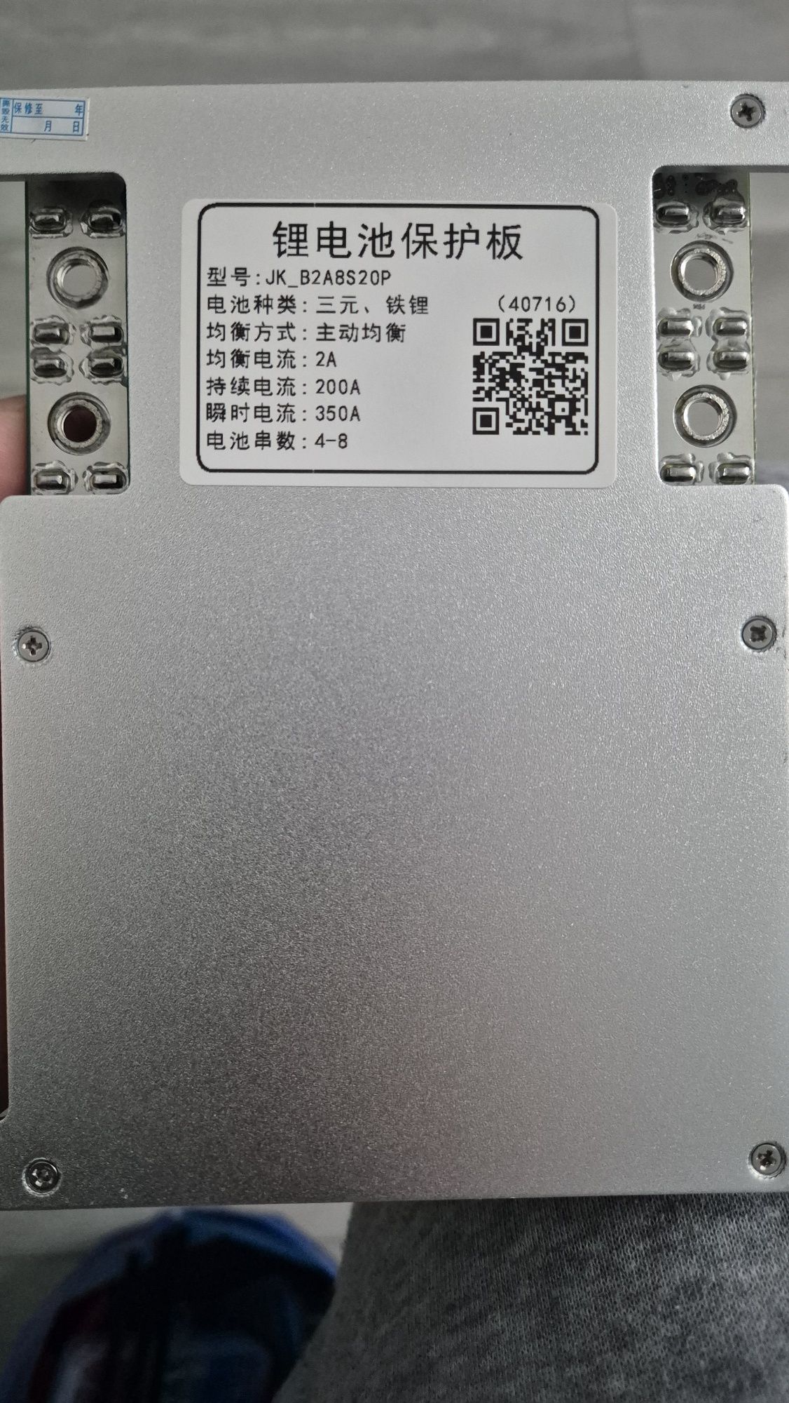 JK BMS JKong B2A8S20P, балансування 2A