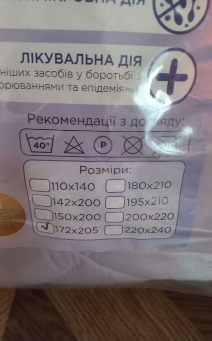 Одеяло горная лаванда 172*205см, Славянский пух