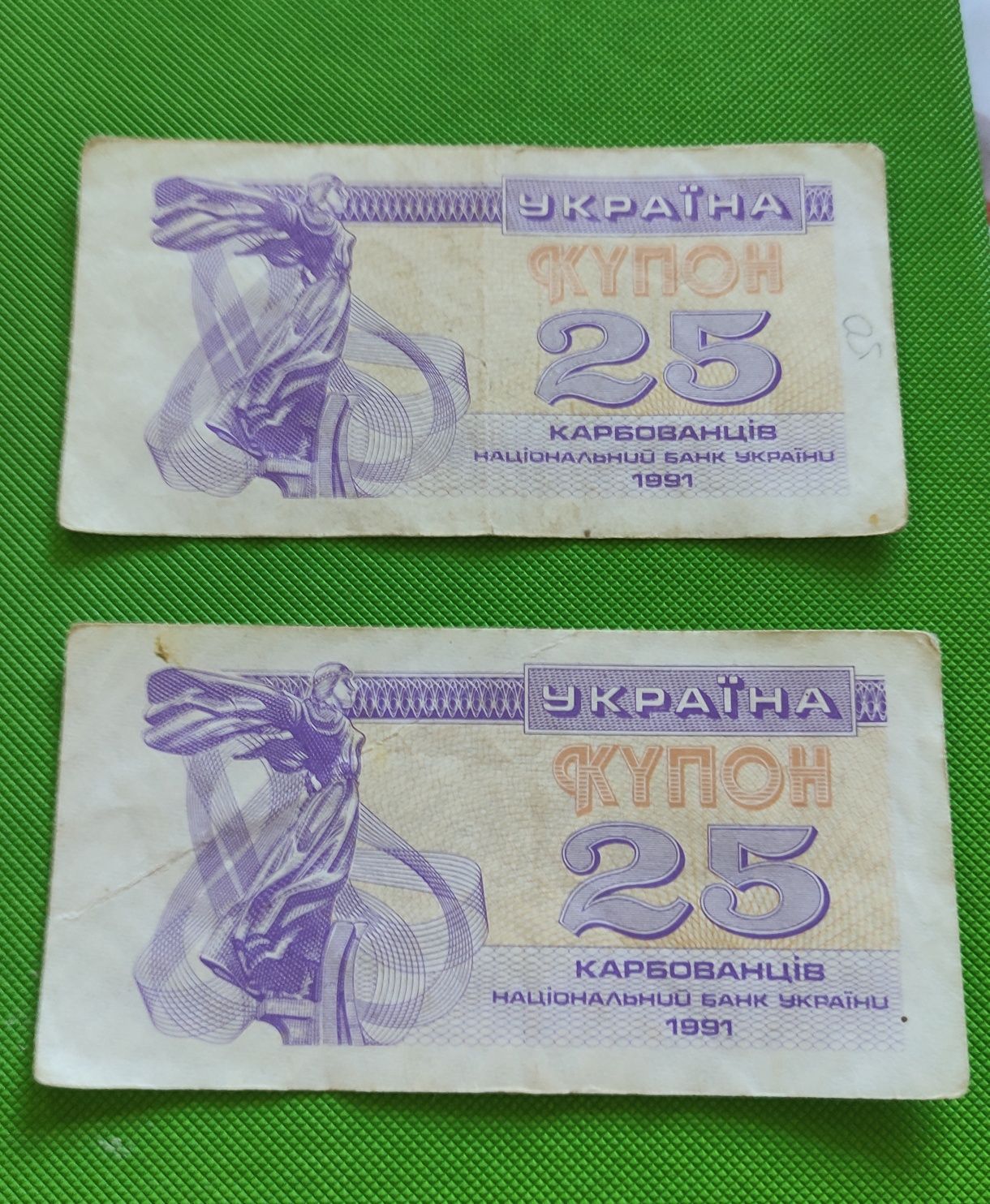 Купони України номінал 10, 25, 200,500.