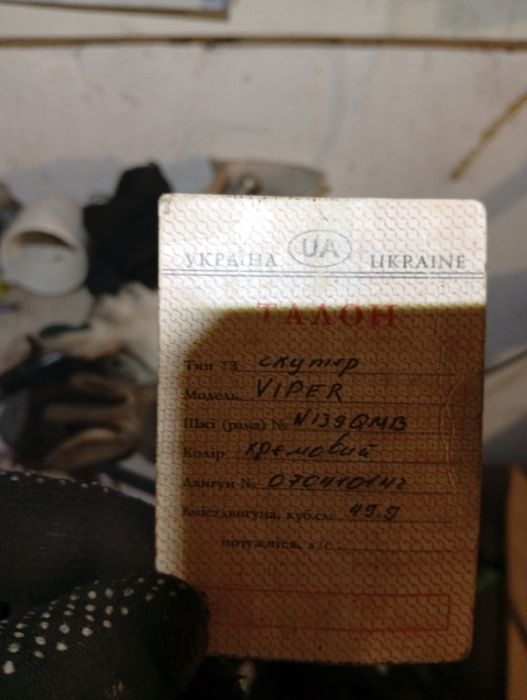 Продам мопед viper