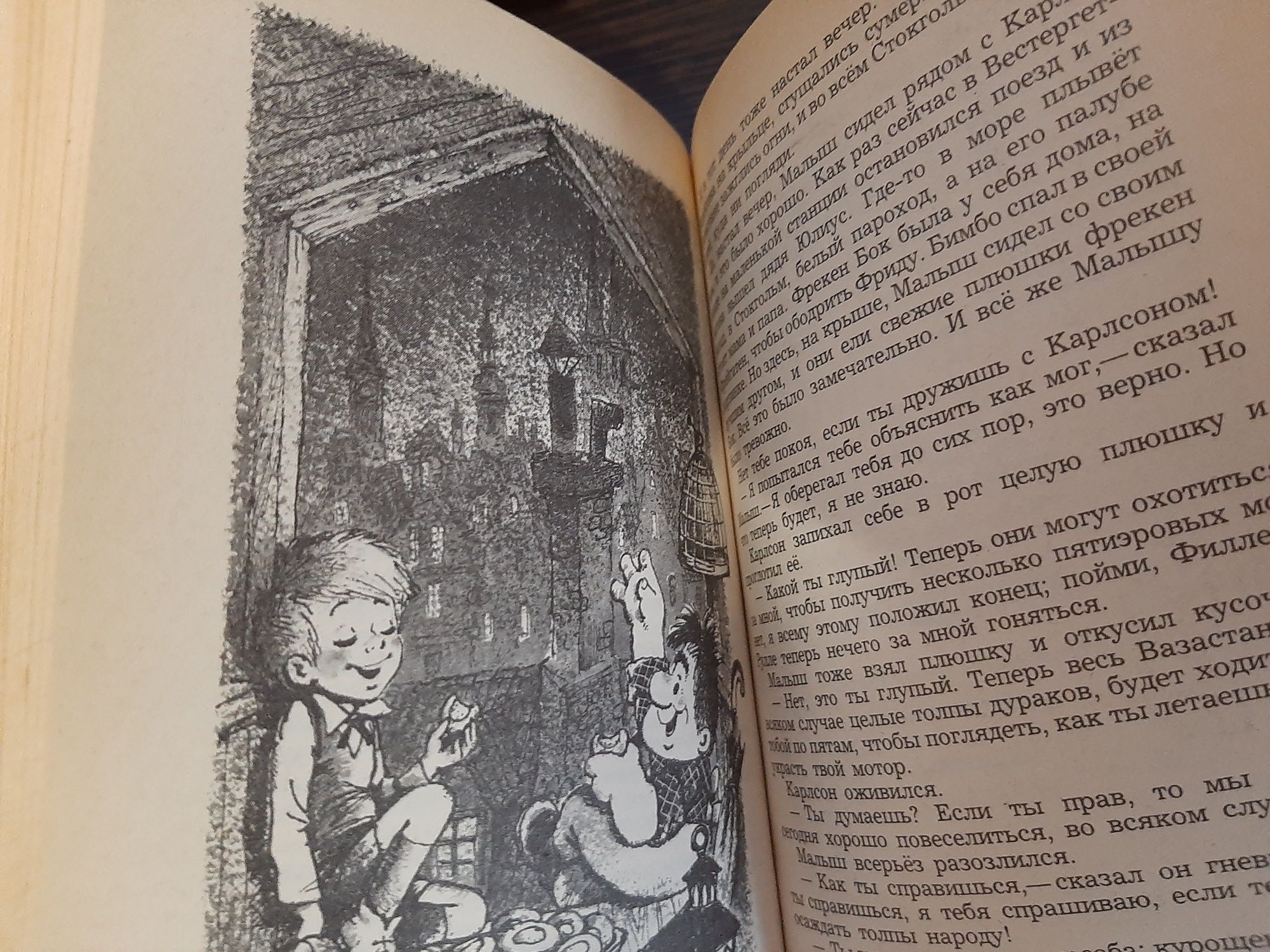 А.деСент-Экзюпери "Маленький принц", А.Линдгрен "Малыш и Карлсон", А.А