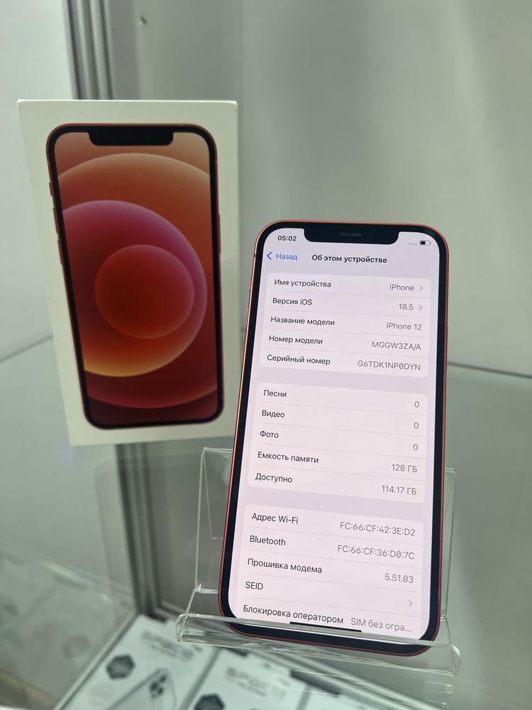 iPhone 12 128gb PRODUCT Red (2 ФИЗ СИМ)