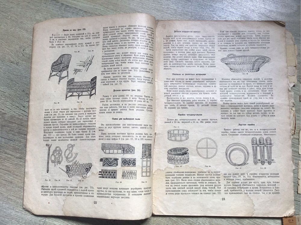 Брошюры по плетению (рукоделие) 1930-1963 гг. лот