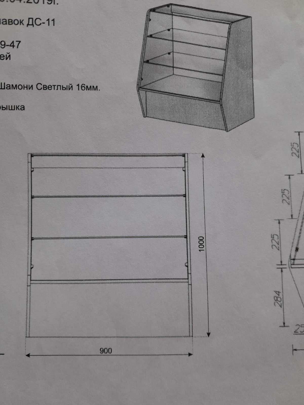 Вітрина для магазину