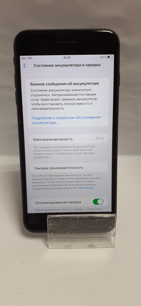 Б/у iPhone 8 Plus 64 Gb