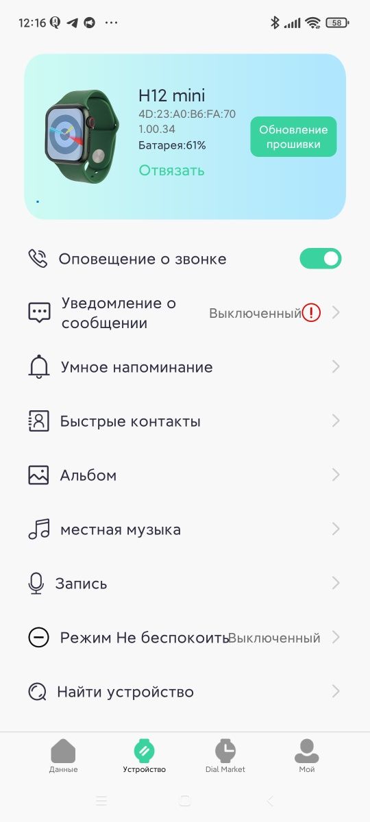 Смарт годинник  H12 mini