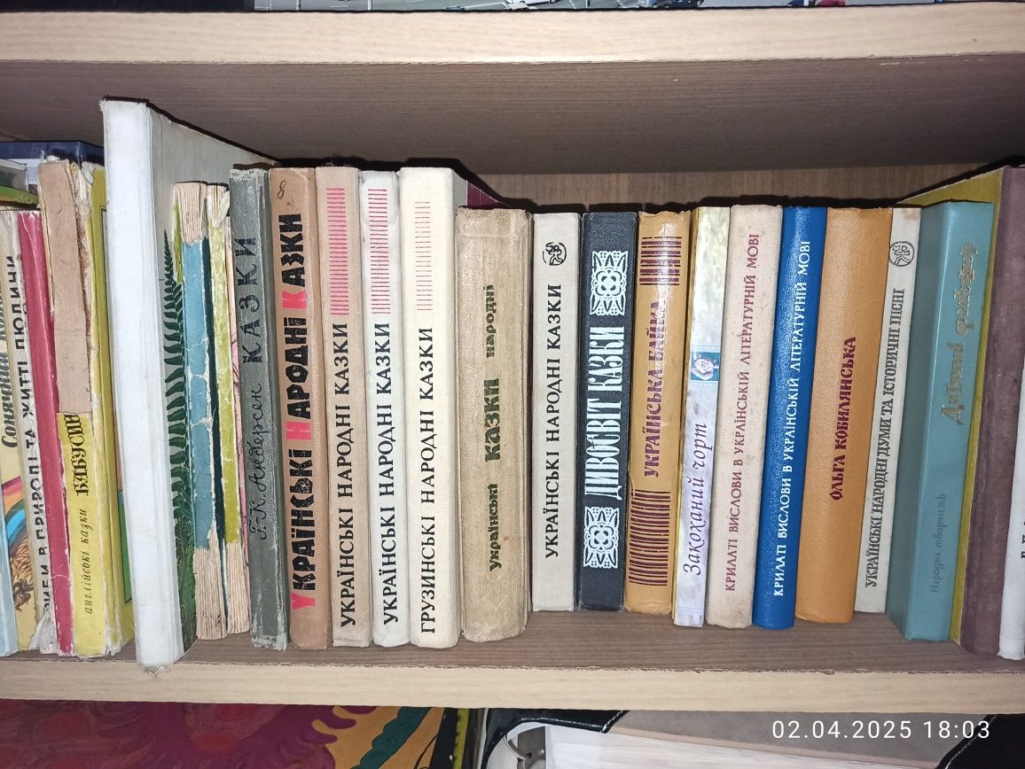Казки, байки, ігри