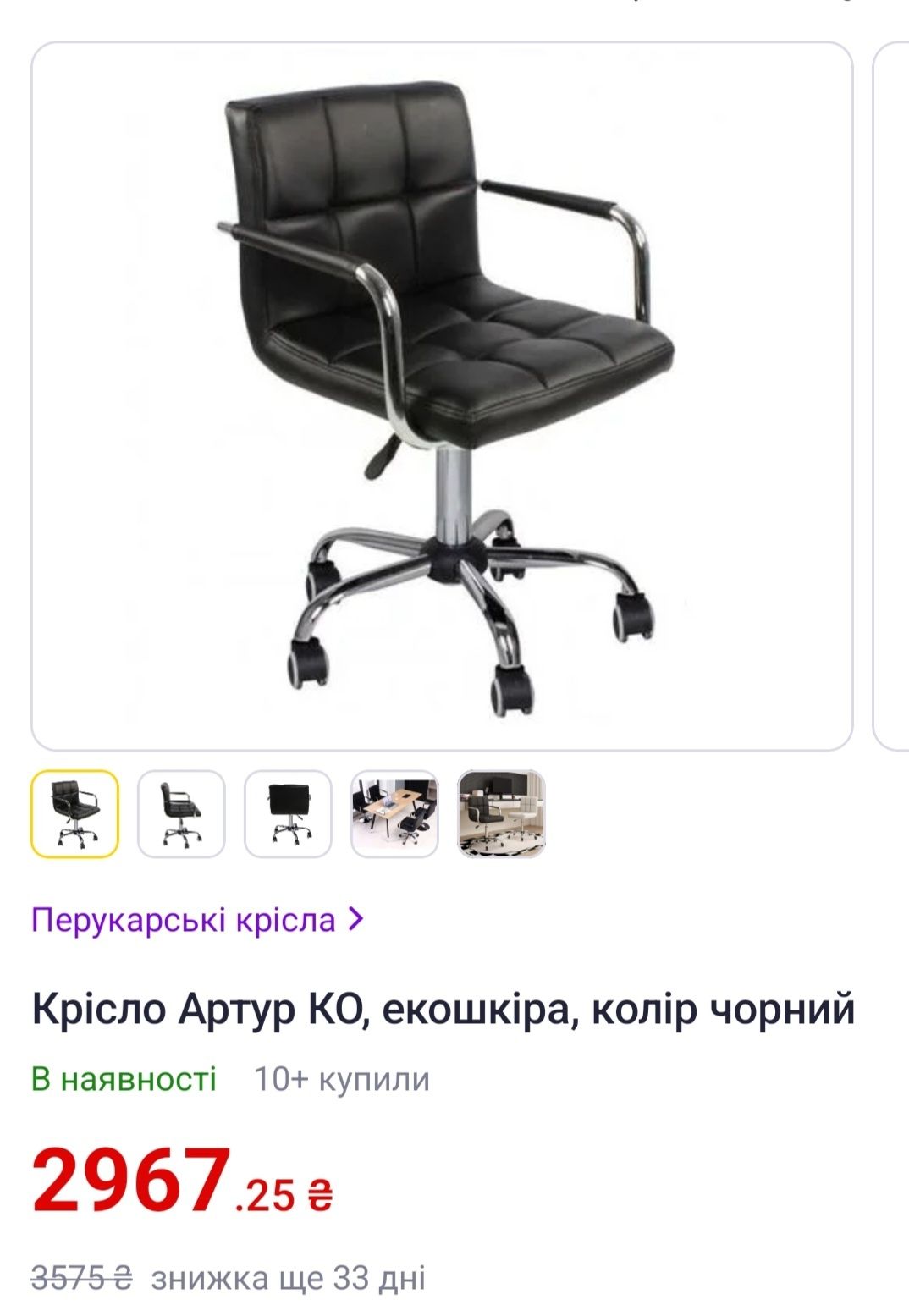 Кресло парикмахера стул на колесах