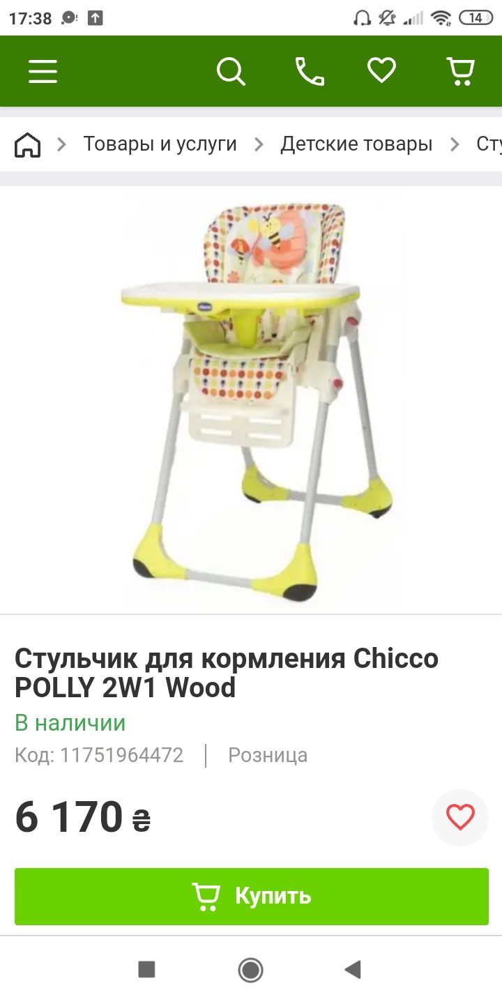 Стільчик для годування Chicco Polly 2w1 Wood + подарунок