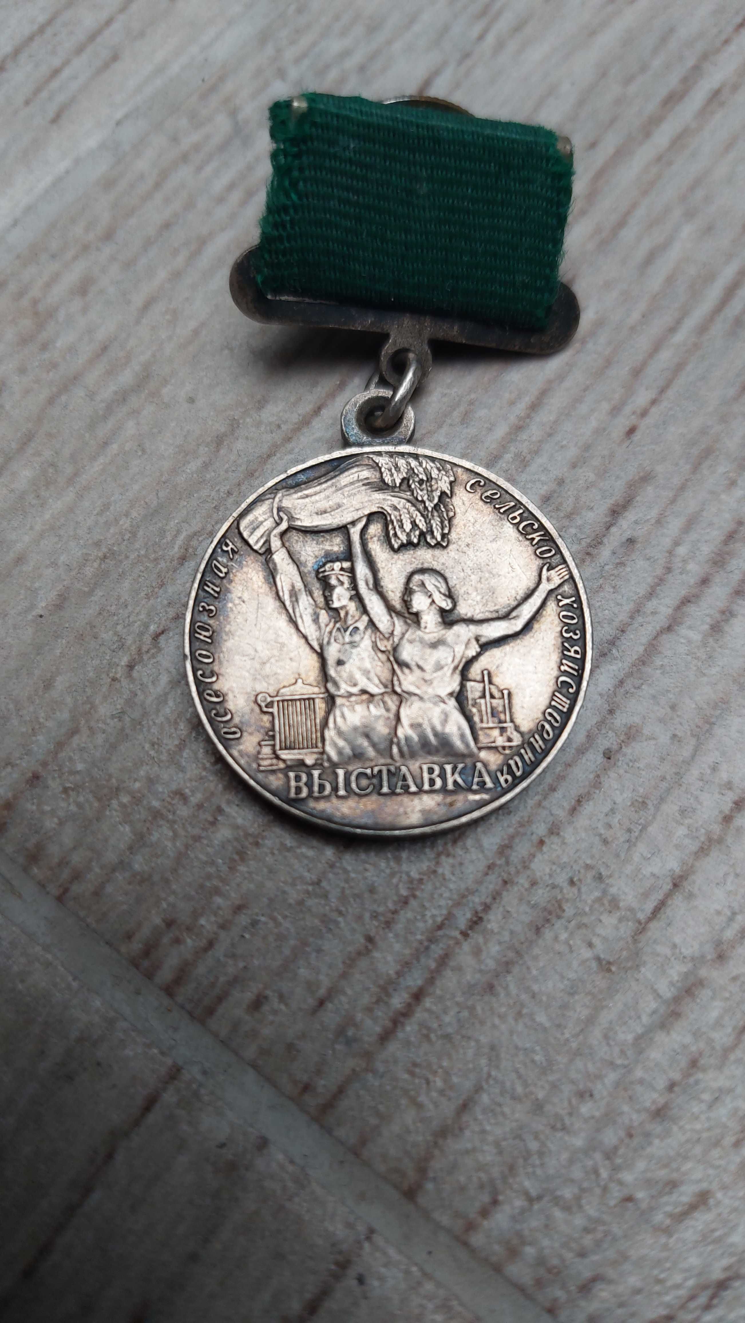 Medal Ogólnounijna Wystawa Rolnicza zsrr 1954