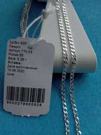 Классическая серебряная цепочка 55 60 см панцирь плетение Картье Ромб