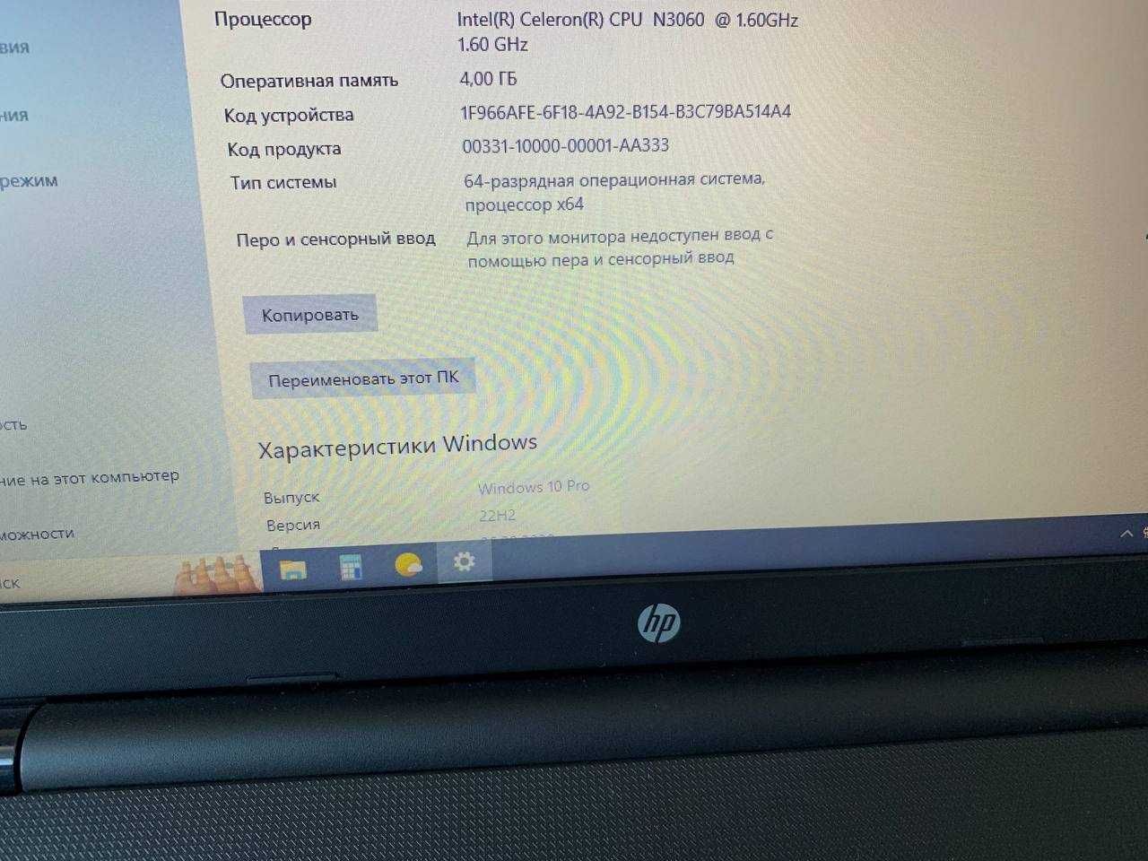 Чудовий ноутбук HP 15 ra003ur/SSD 128 gb/RAM 4 Gb