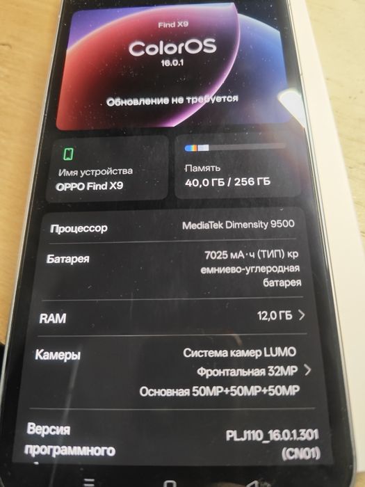 Oppo Find X9 12/256 GB Titanium (CN) Новинка на топовом Mediatek 9500
