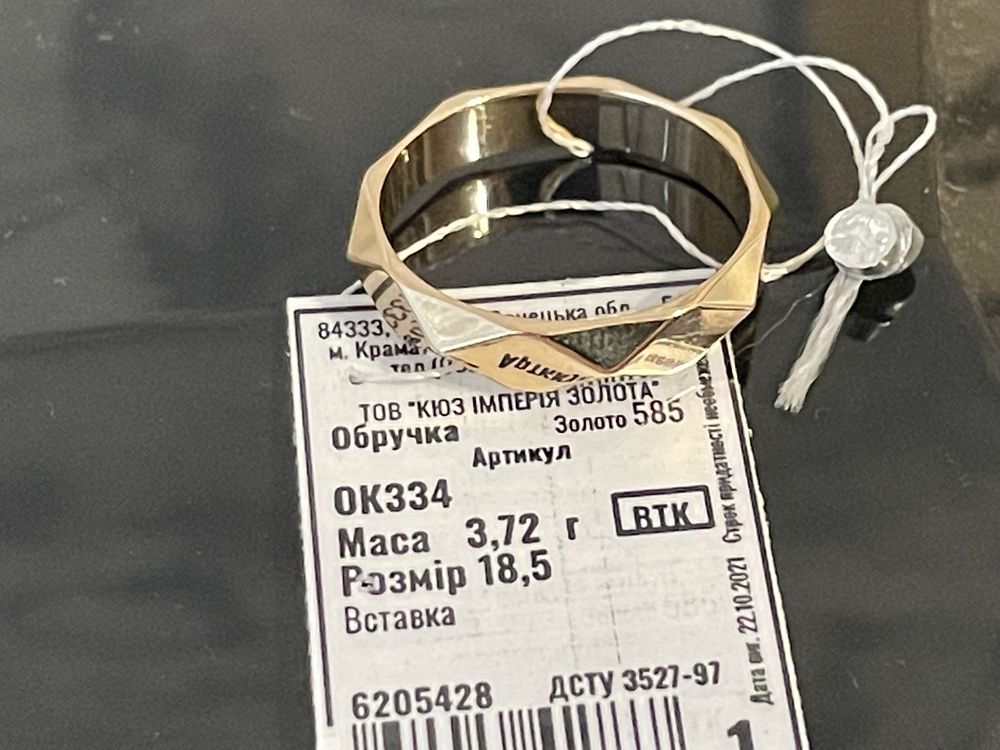 Золотое обручальное кольца 585 проба акция распродажа