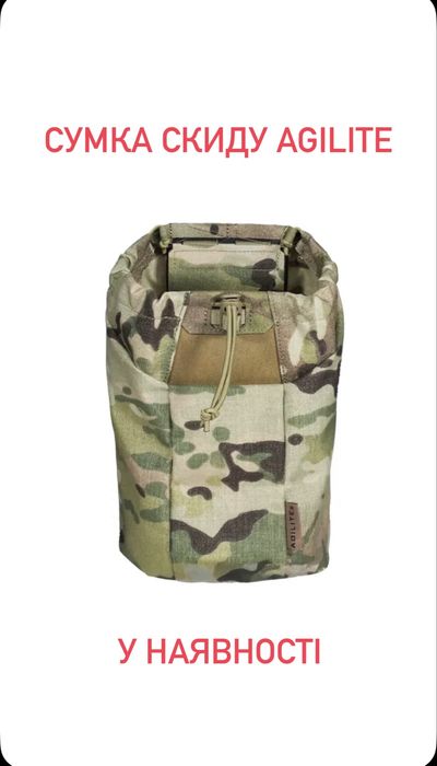 Сумки скиду Warrior Assault Systems та Agilite